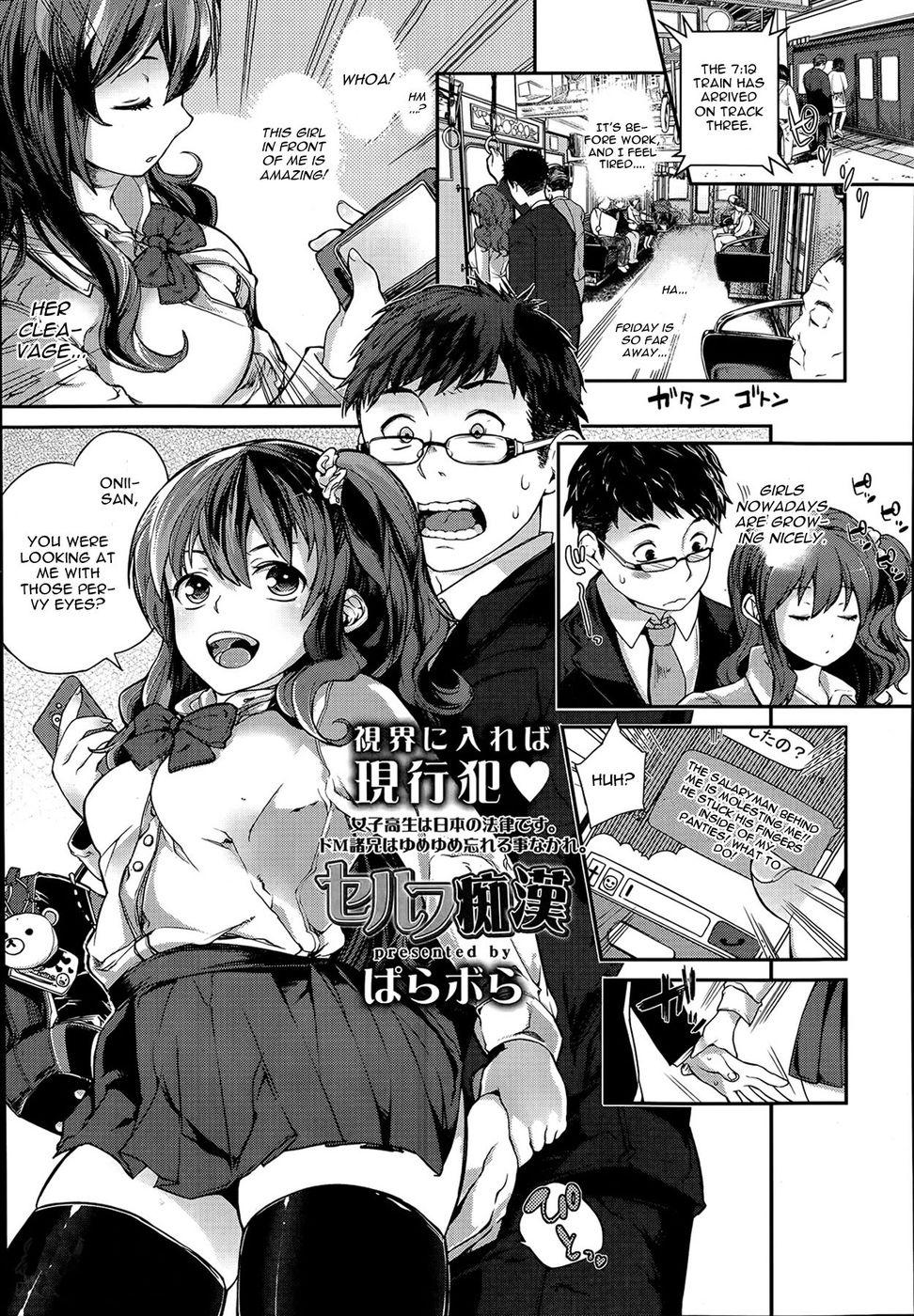 Hentai Manga Comic-Self Chikan-Read-1